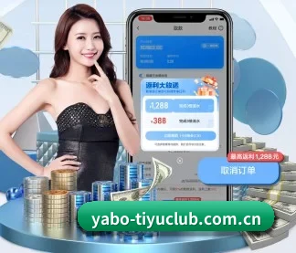 亚博体育资讯 APP