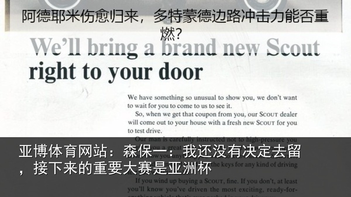 亚博体育网站:森保相关情况留,接下相关情况洲杯