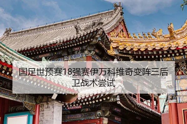 guo-zu-shi-yu-sai-qiang-sai-yi-wan-ke-wei-qi-bian-zhen-san-hou-wei-zhan-shu-chang-shi-2-582.jpg