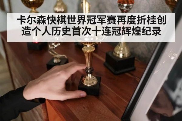 chess trophy